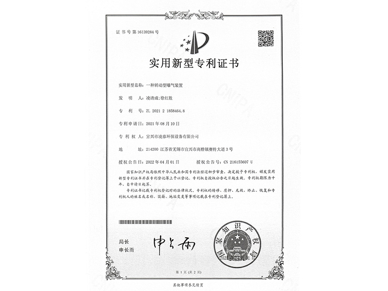 實(shí)用新型專利證書